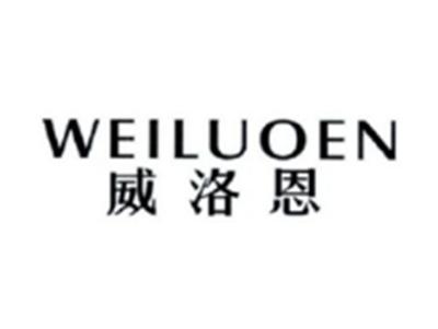 威洛恩WEILUOEN