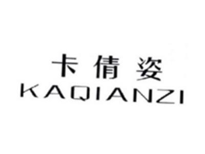 卡倩姿KAQIANZI