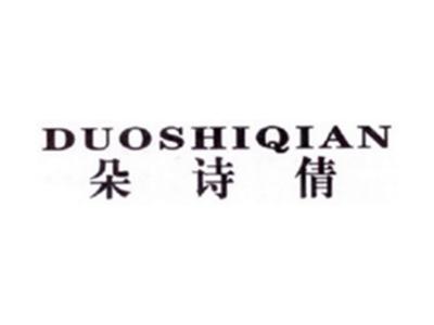 朵诗倩