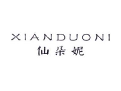 仙朵妮XIANDUONI