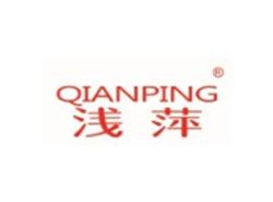 浅萍QIANPING