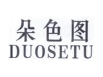 朵色图DUOSETU