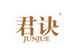 君诀JUNJUE