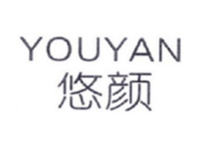 悠颜YOUYAN