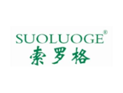 索罗格SUOLUOGE