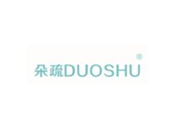 朵疏DUOSHU