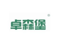 卓森堡