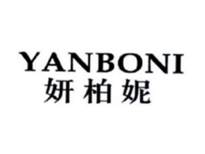 妍柏妮YANBONI