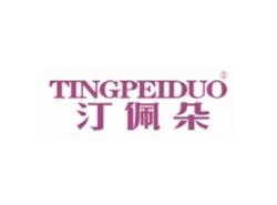 汀佩朵TINGPEIDUO