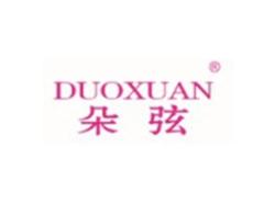 朵弦DUOXUAN