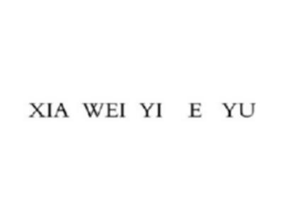 XIAWEIYIEYU
