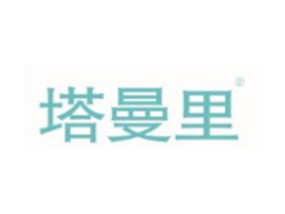 塔曼里