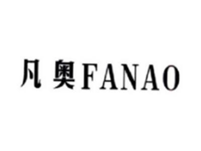 凡奥FANAO