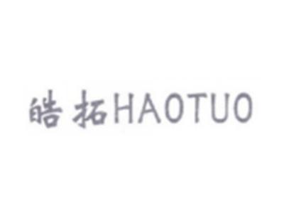 皓拓HAOTUO