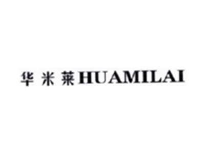 华米莱