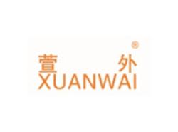萱外XUANWAI