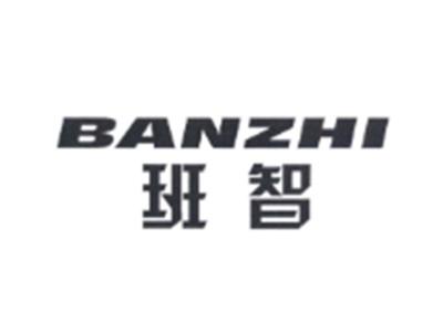 班智BANZHI