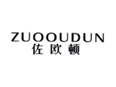 佐欧顿ZUOOUDUN