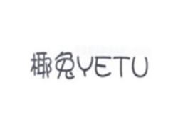 椰兔YETU