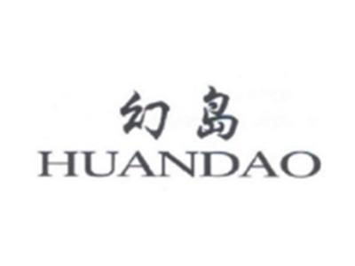 幻岛HUANDAO