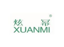炫幂XUANMI