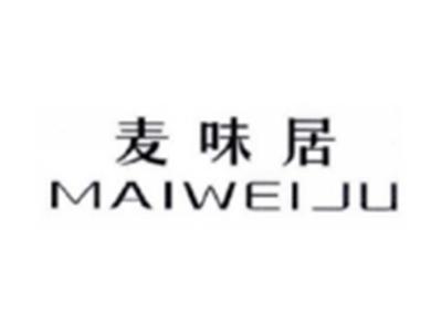 麦味居MAIWEIJU