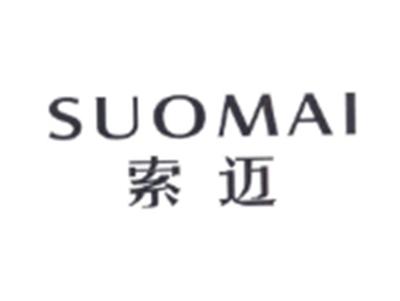 索迈SUOMAI