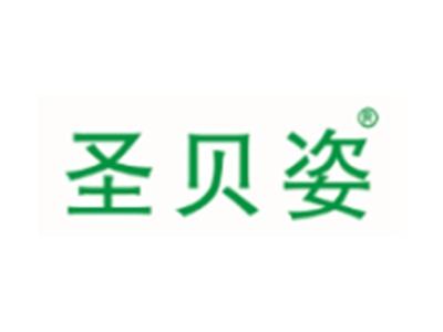 圣贝姿