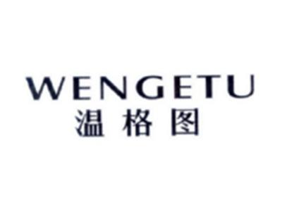 温格图WENGETU
