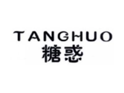 糖惑TANGHUO