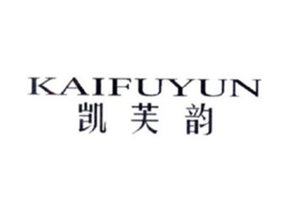 凯芙韵