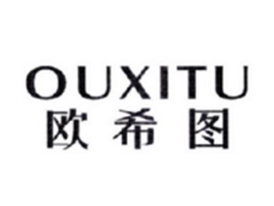 欧希图OUXITU