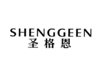 圣格恩SHENGGEEN