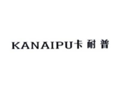 卡耐普KANAIPU