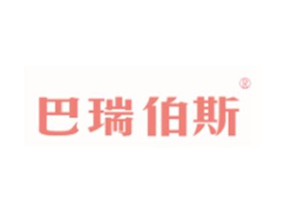 巴瑞伯斯