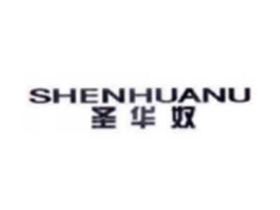 圣华奴SHENGHUANU