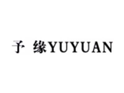 予缘YUYUAN