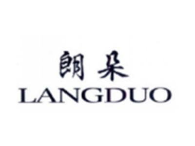朗朵LANGDUO