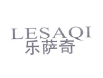 乐萨奇LESAQI