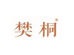 樊桐