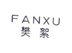 樊絮FANXU