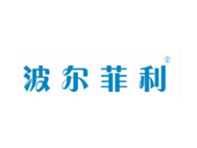 波尔菲利