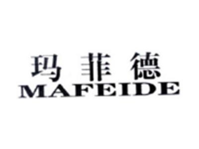 玛菲德