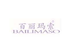 百丽玛索BAILIMASO
