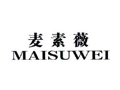 麦素薇