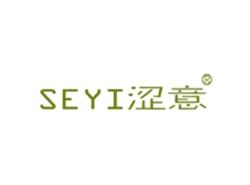 涩意SEYI