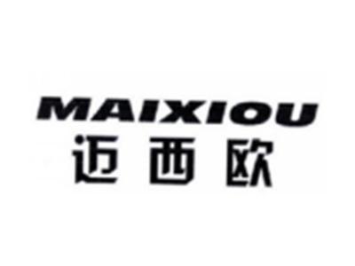 迈西欧MAIXIOU