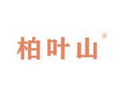 柏叶山