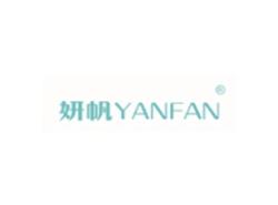 妍帆YANFAN
