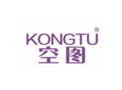空图KONGTU